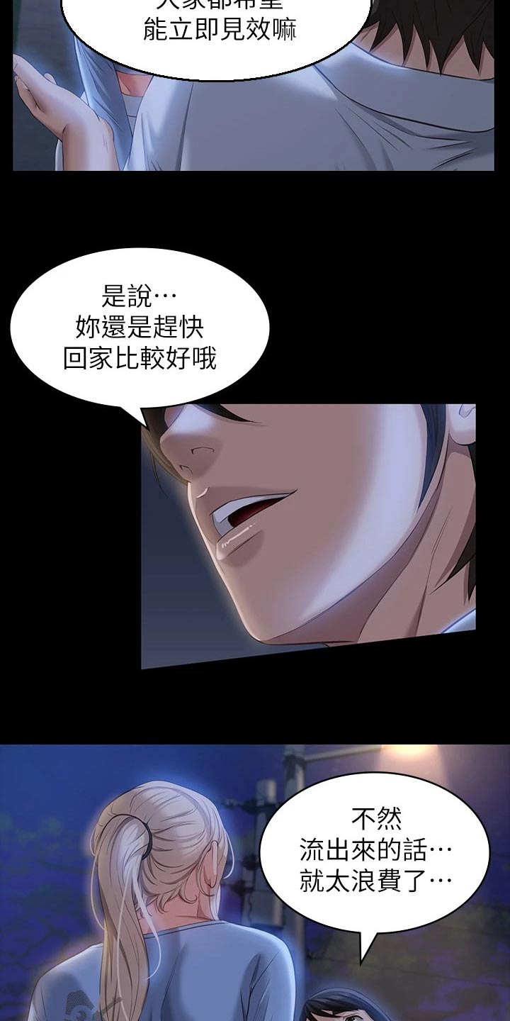 万能履历表韩漫免费漫画,第27话1图