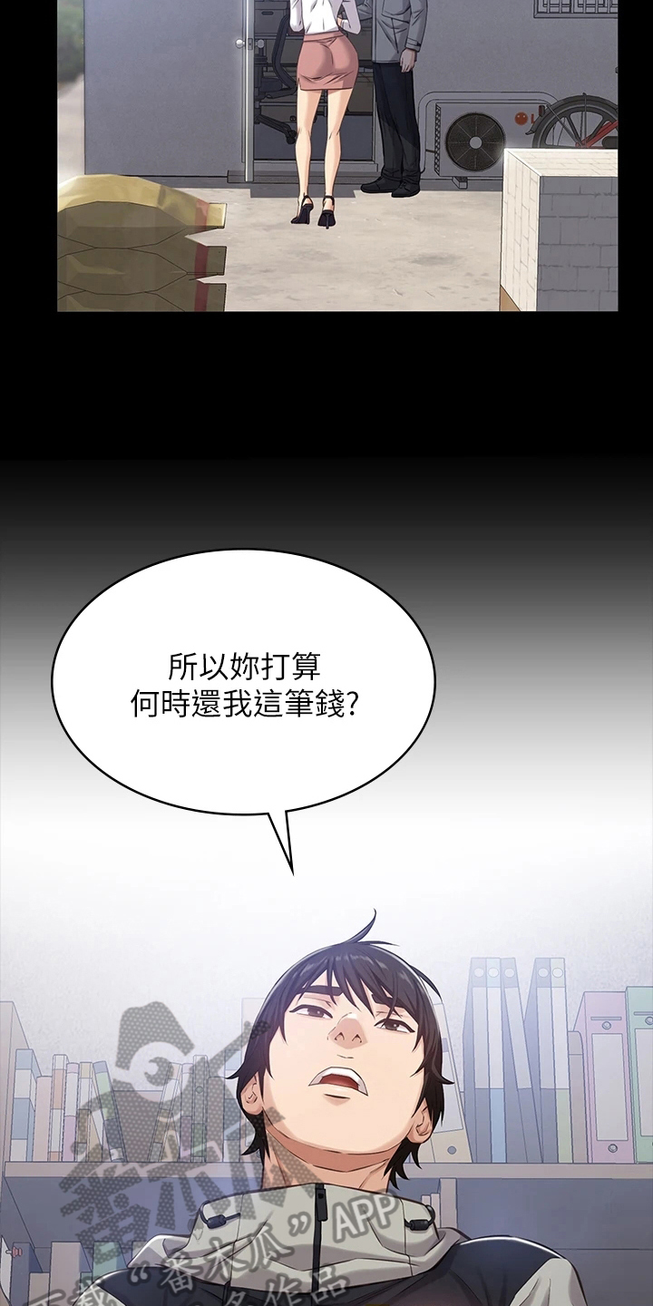 万能履历表漫画免费阅读下拉式漫画,第5话2图