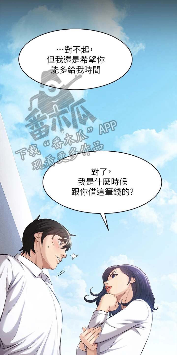 万能履历表无删减漫画,第4话2图