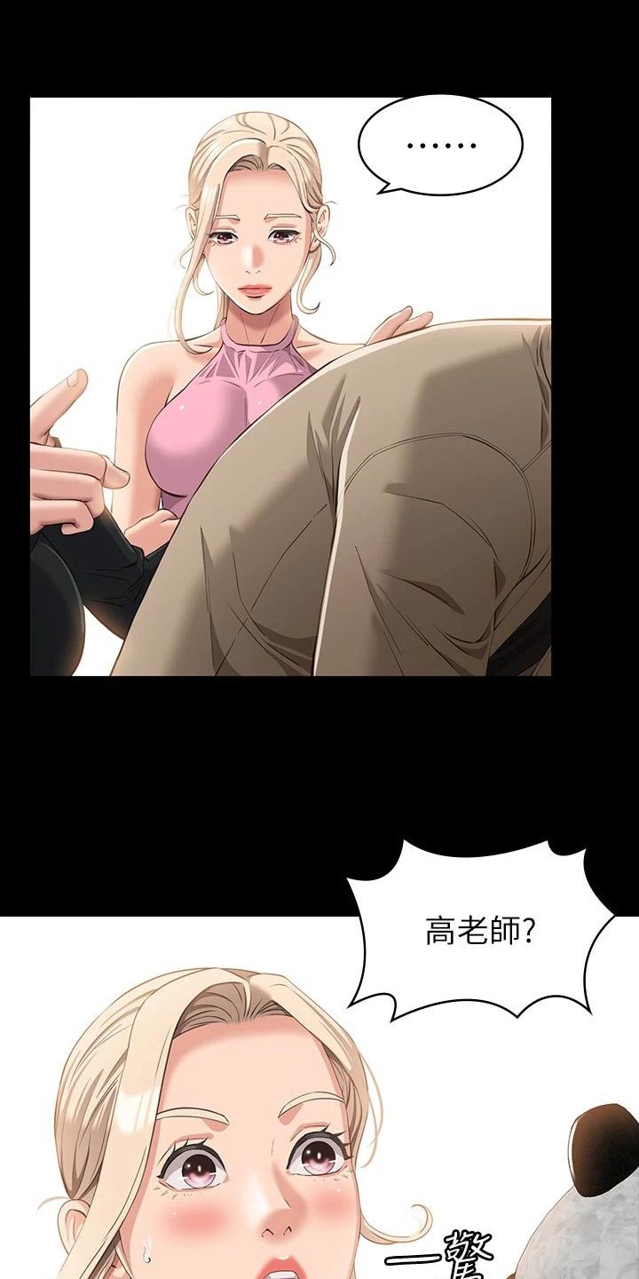 万能履历表韩版未裁剪漫画,第50话1图