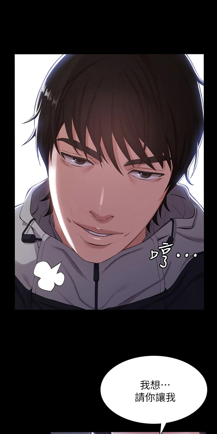 万能履历表漫画免费阅读下拉式漫画,第5话1图
