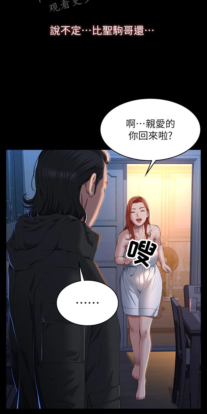 万能履历表动画版漫画,第57话2图