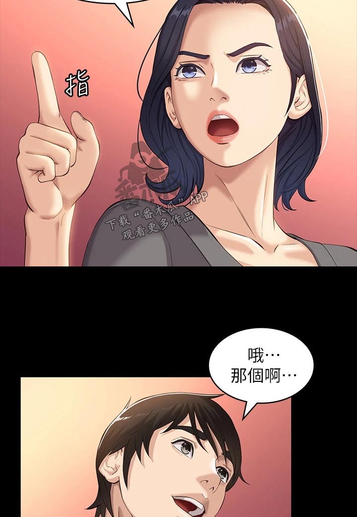 万能履历表韩漫免费漫画,第13话1图