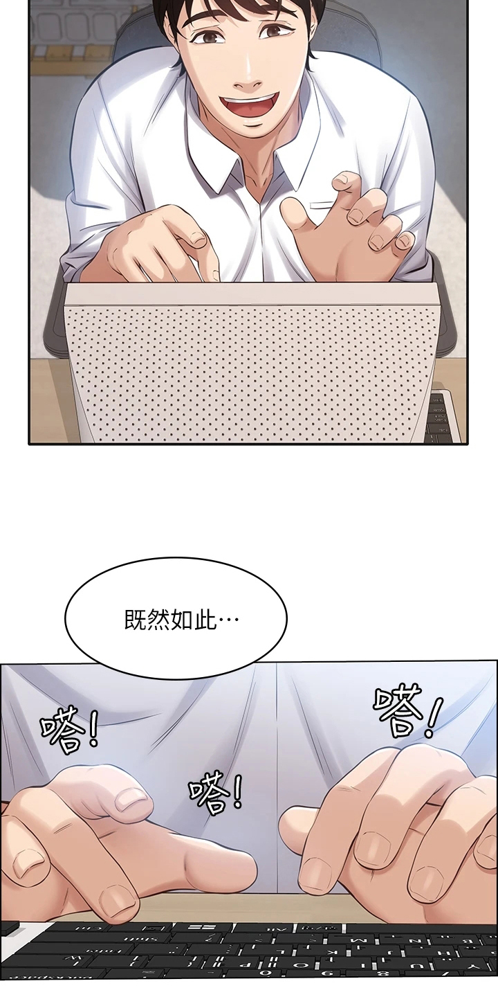 万能履历表漫画在线看漫画,第3话1图