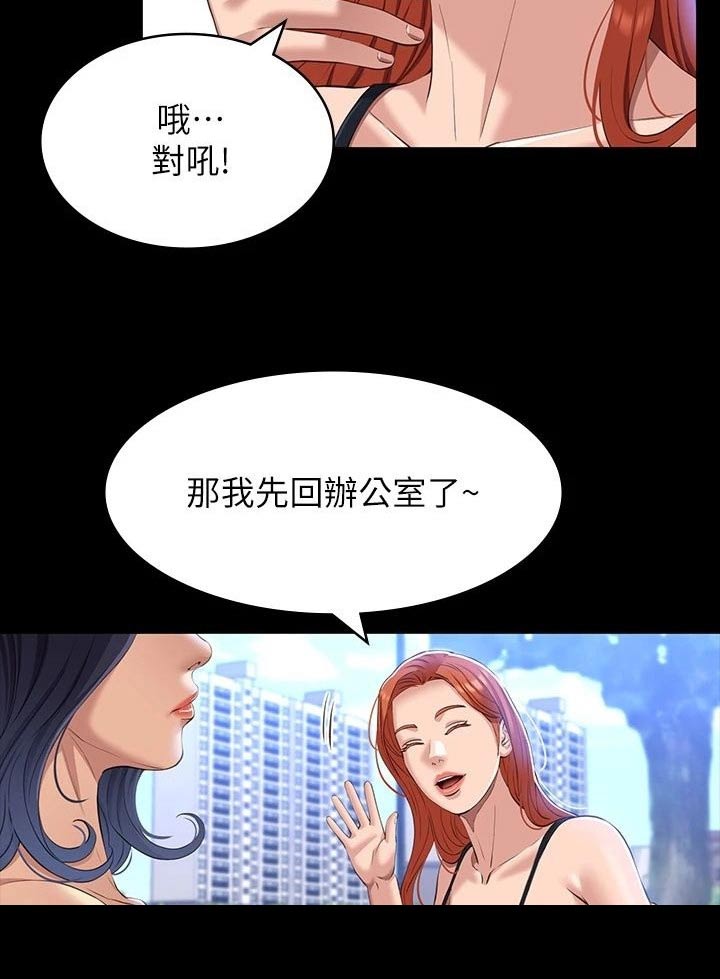 万能履历表漫画免费阅读下拉式土豪漫画漫画,第47话2图