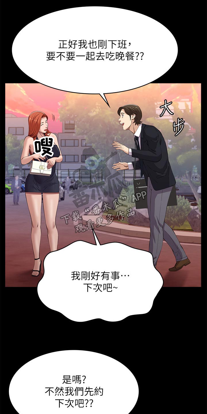 万能履历表漫画免费阅读下拉式漫画,第60话1图