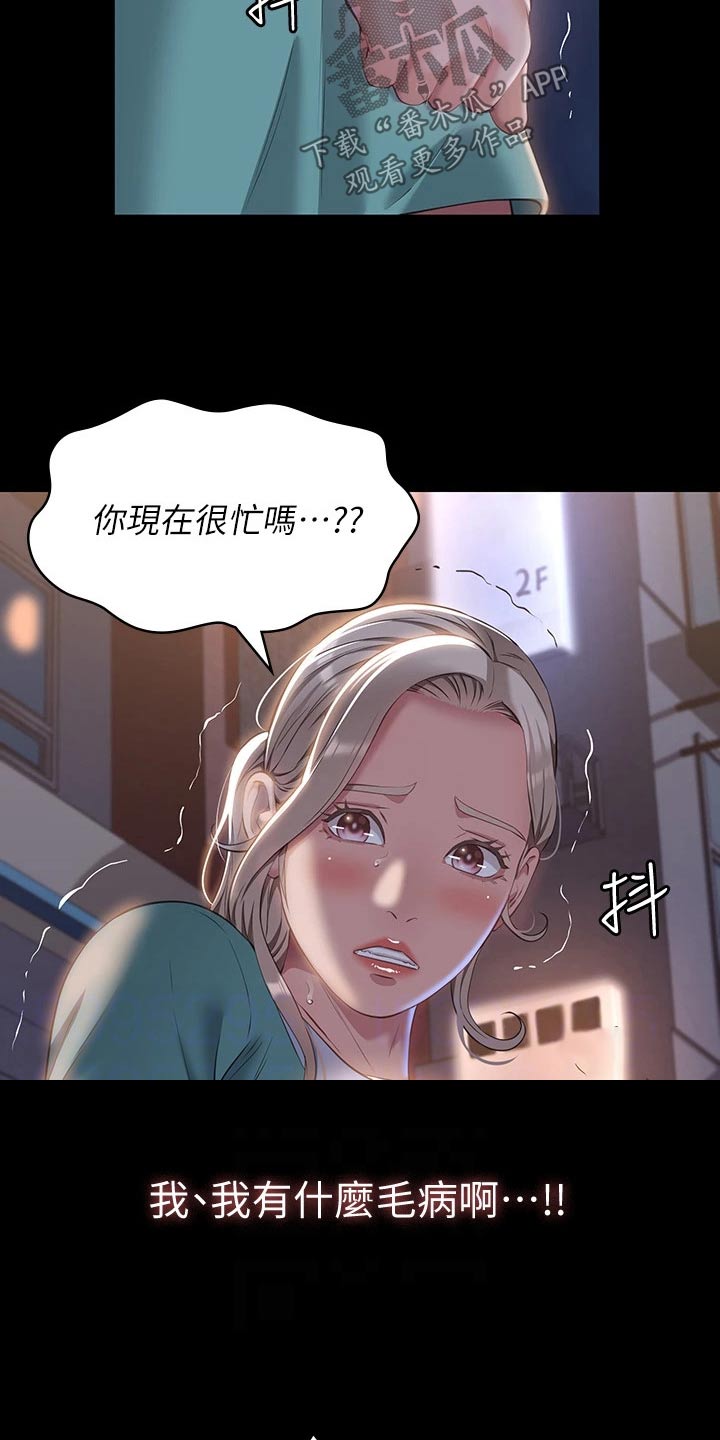 万能履历表韩漫免费观看漫画,第42话1图