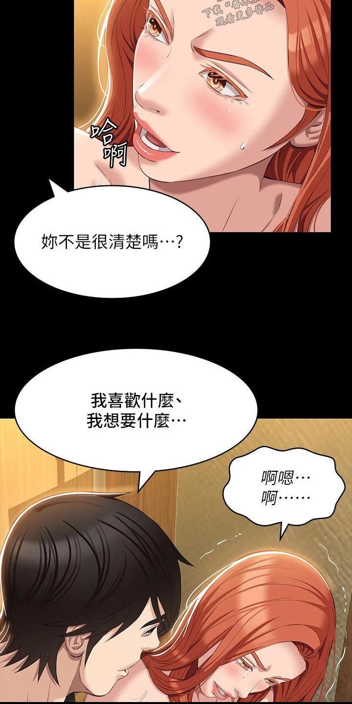 万能履历表漫画免费未删减漫画,第52话2图