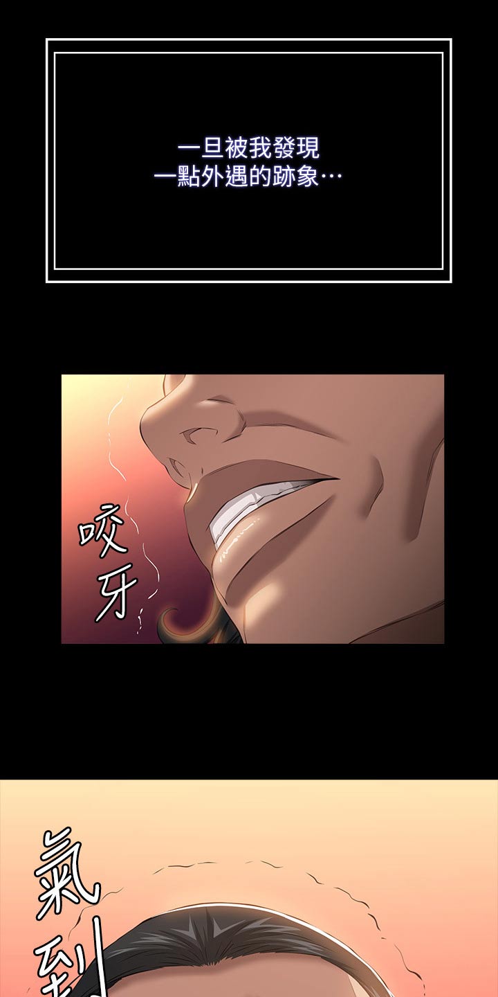 万能履历表漫画免费阅读下拉式漫画,第61话1图