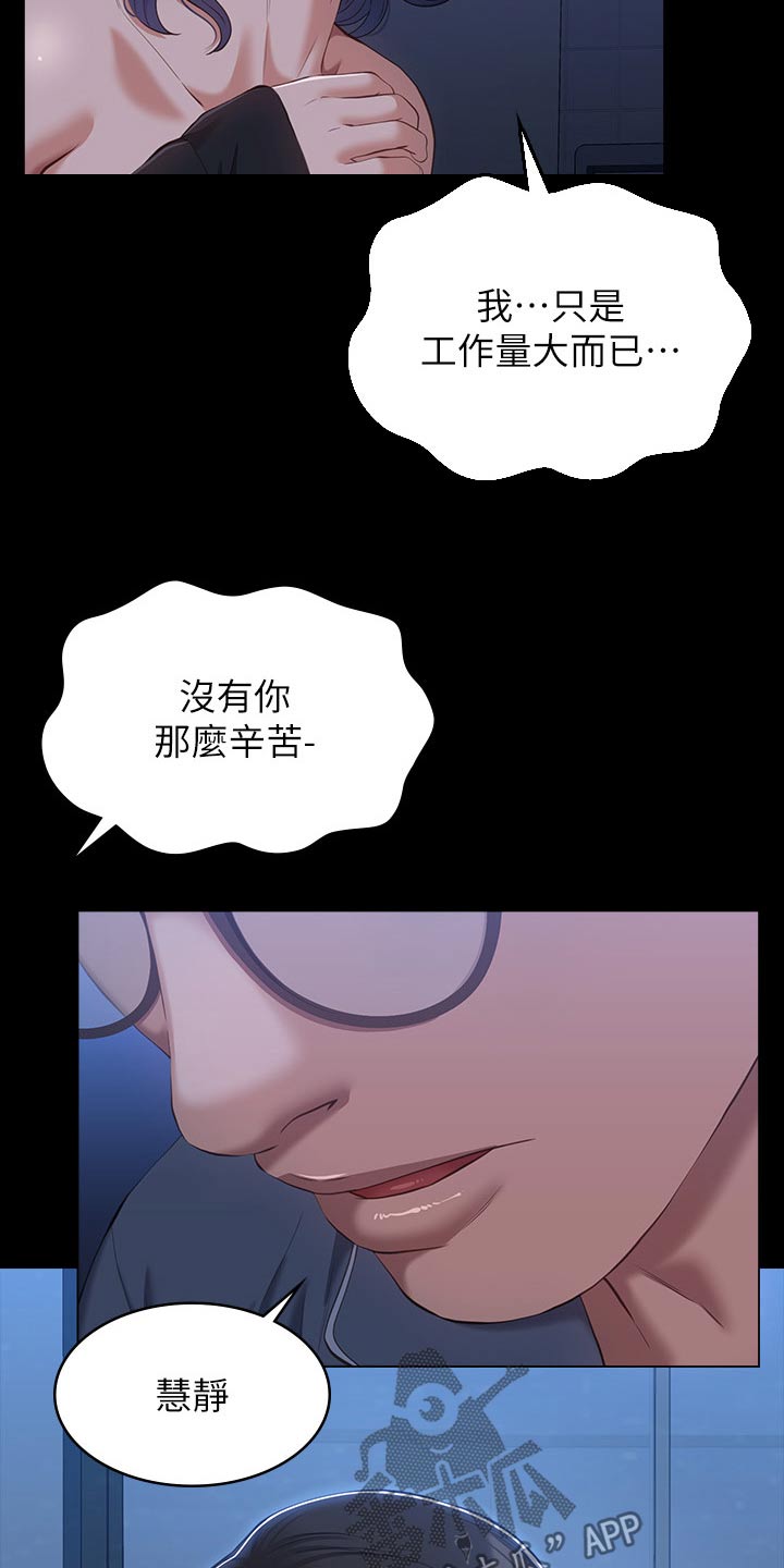 万能履历表漫画免费未删减 百度云漫画,第59话1图