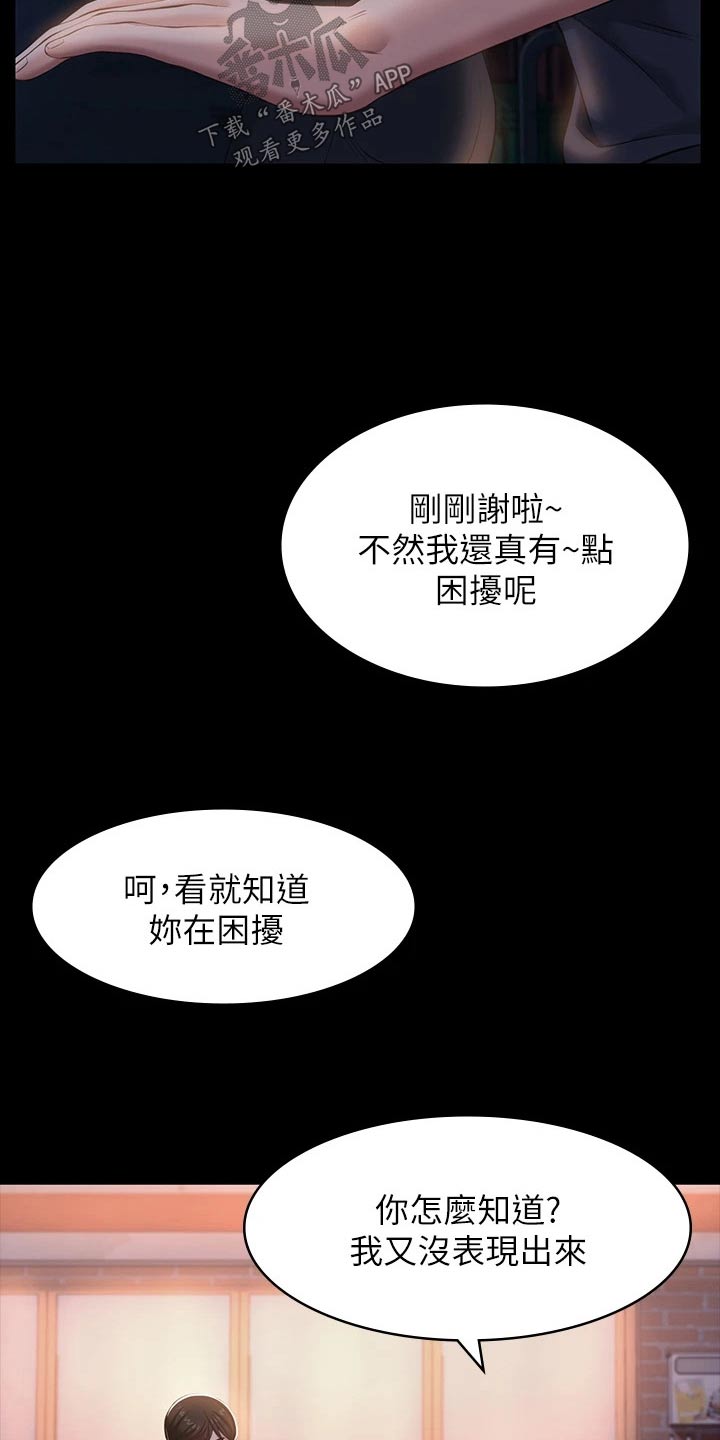 万能履历表免费完整版漫画漫画,第41话1图