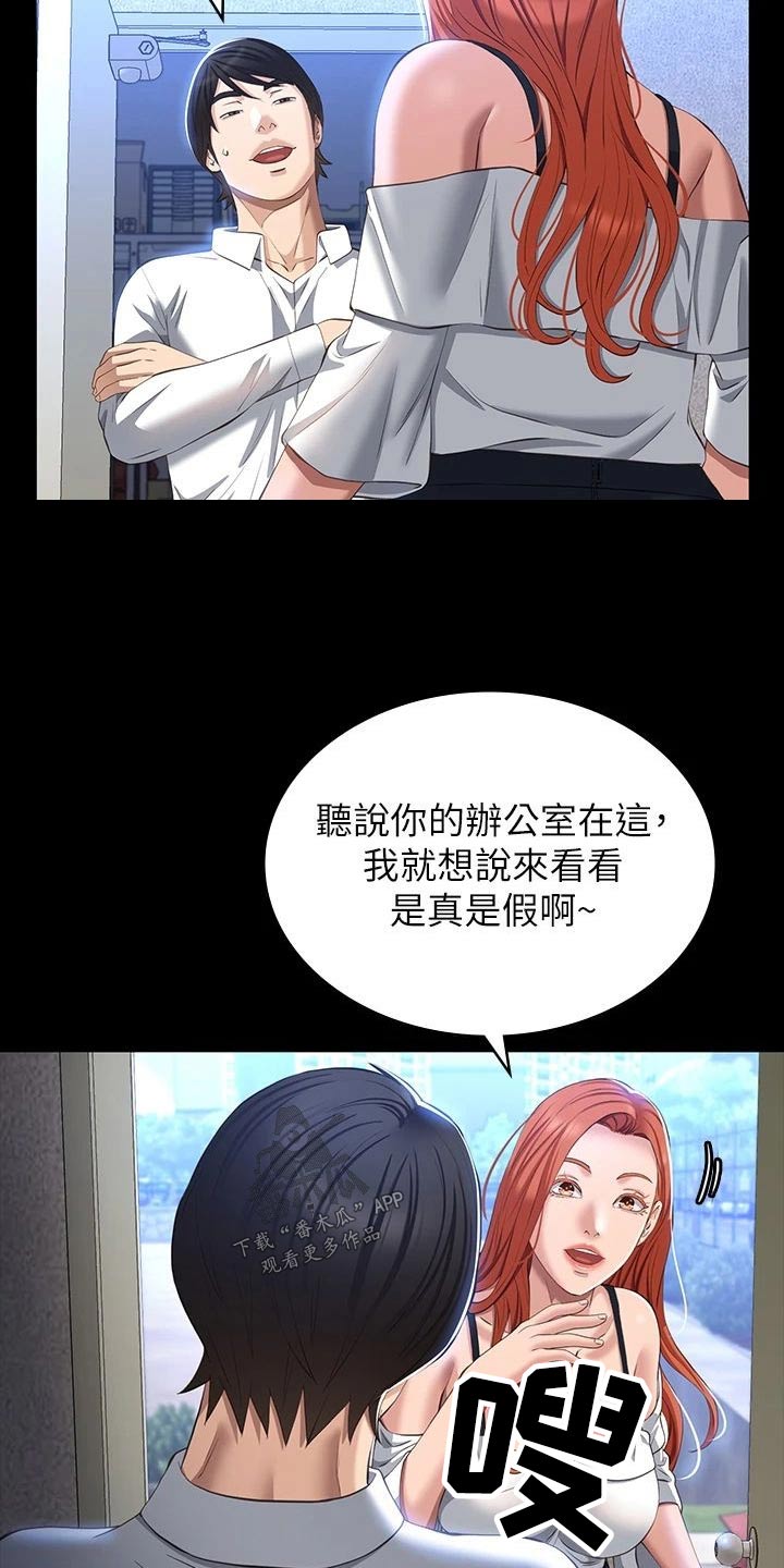 万能履历表在线看漫画,第46话2图