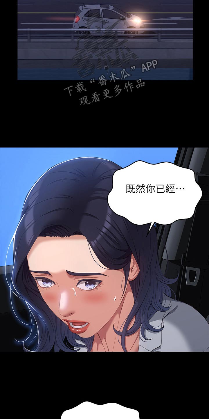 万能履历表全集免费观看漫画,第57话2图