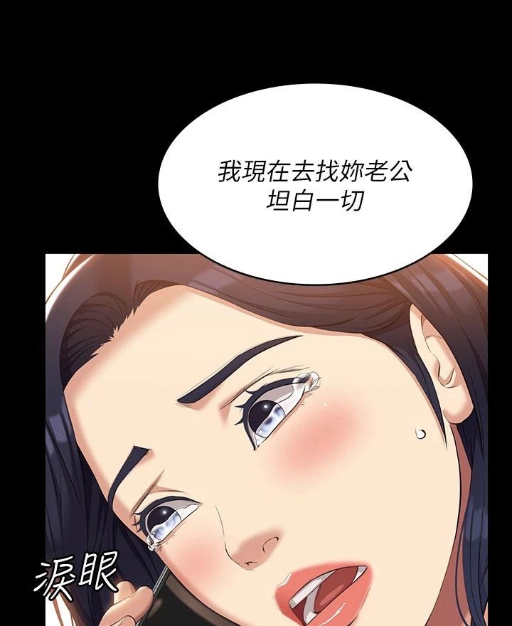 万能履历表免费漫画,第54话2图