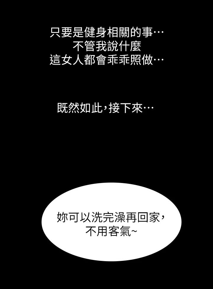 万能履历表漫画免费阅读完整土豪漫画,第30话1图