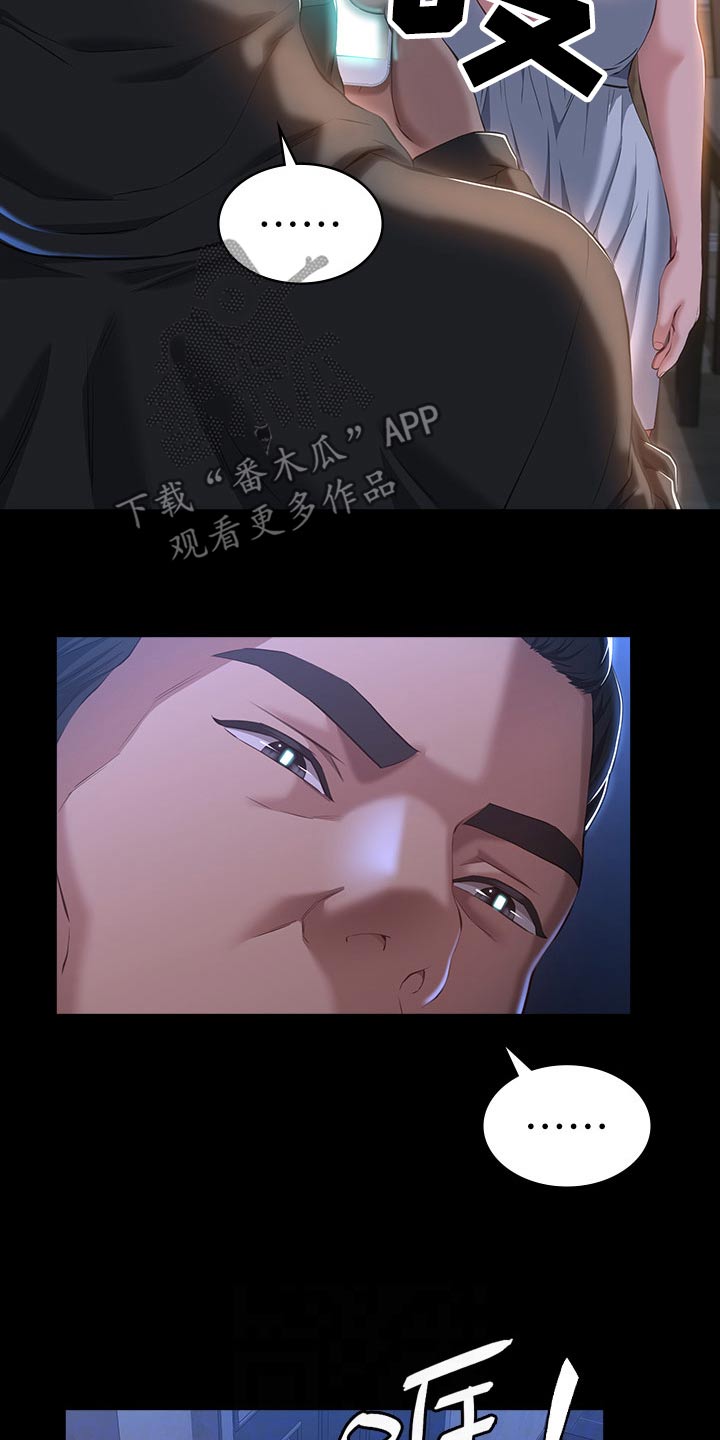 万能履历表漫画免费阅读下拉式漫画,第57话1图