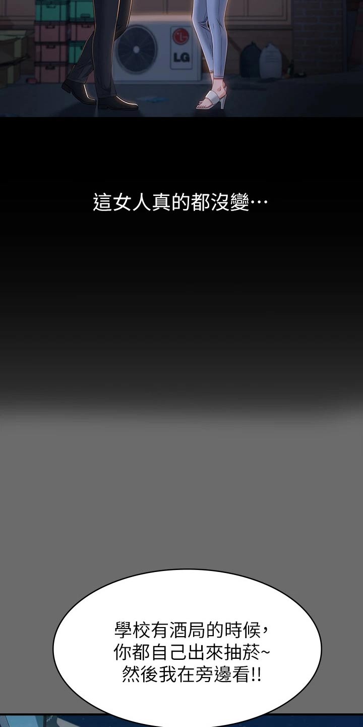 万能履历表漫画在线看漫画,第41话1图