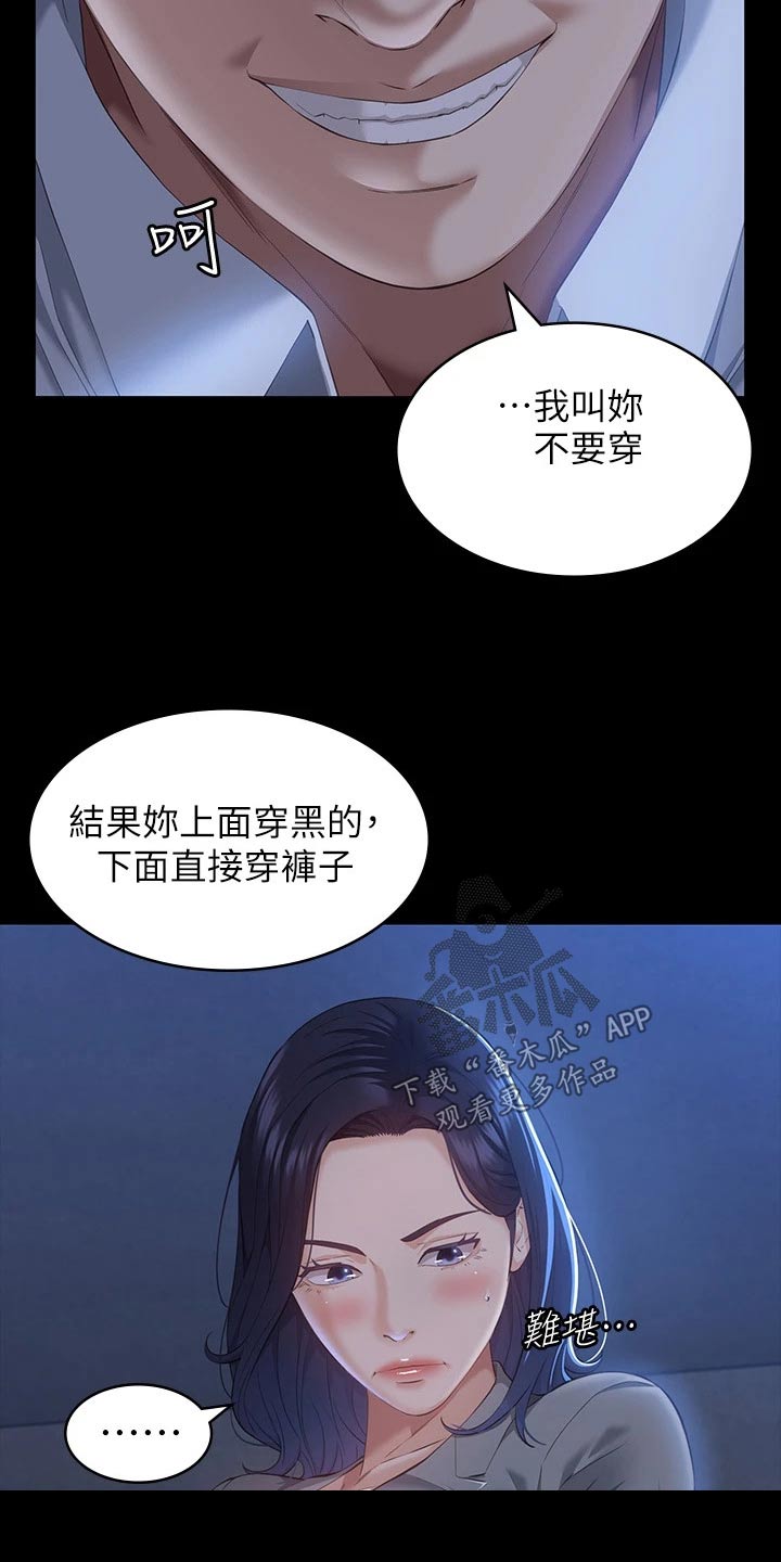 万能履历表漫画免费阅读下拉式漫画,第34话2图