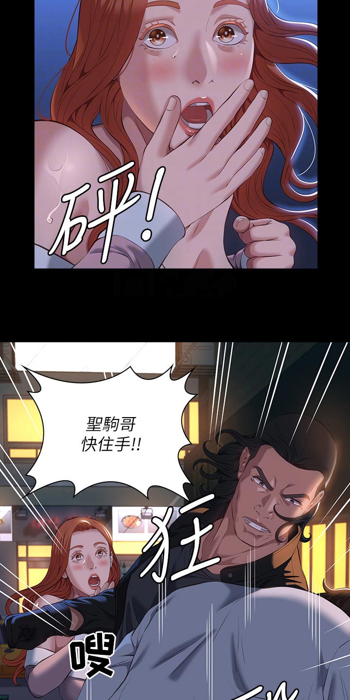 万能履历表百度网盘漫画,第63话1图