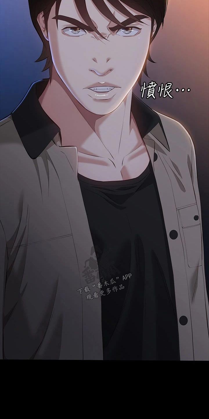 万能履历表漫画,第53话2图