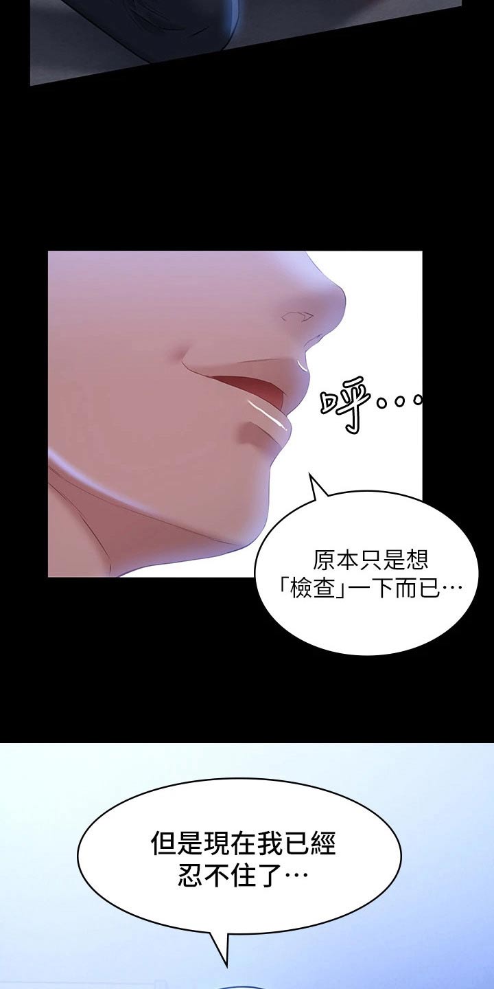 万能履历表漫画下拉式漫画,第35话2图