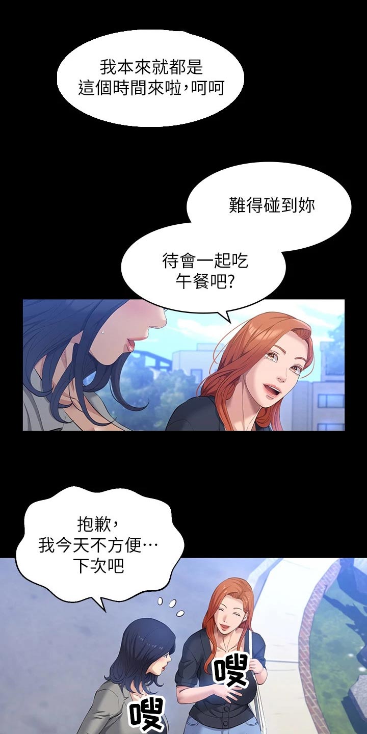 万能履历表免费漫画,第34话2图