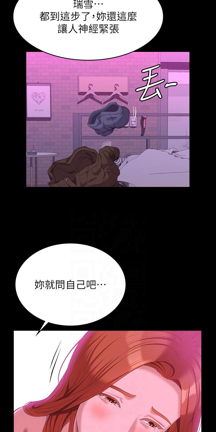 万能履历表全集免费漫画,第65话1图