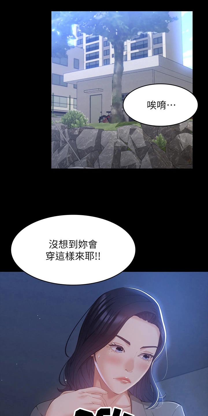 万能履历表免费看全集漫画,第34话1图