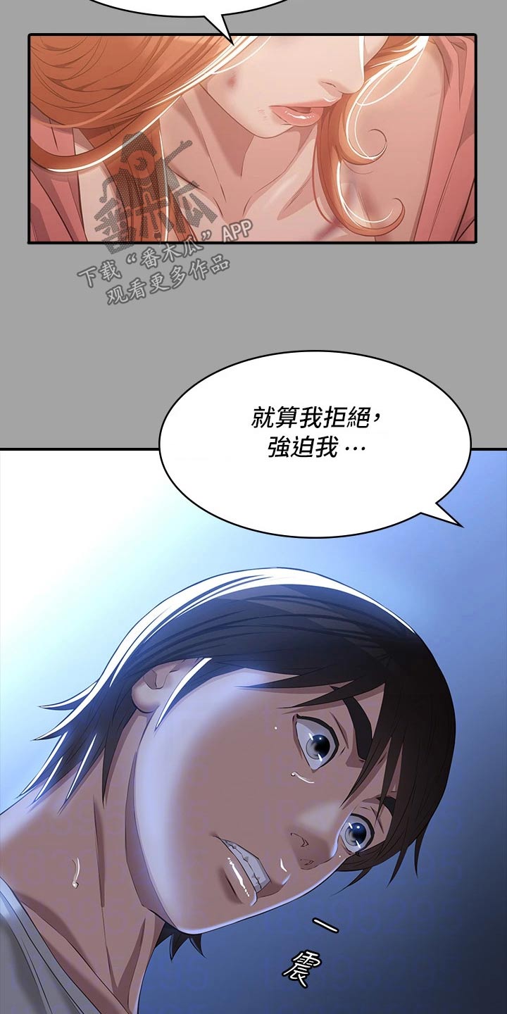 万能履历表下拉式漫画漫画,第38话2图