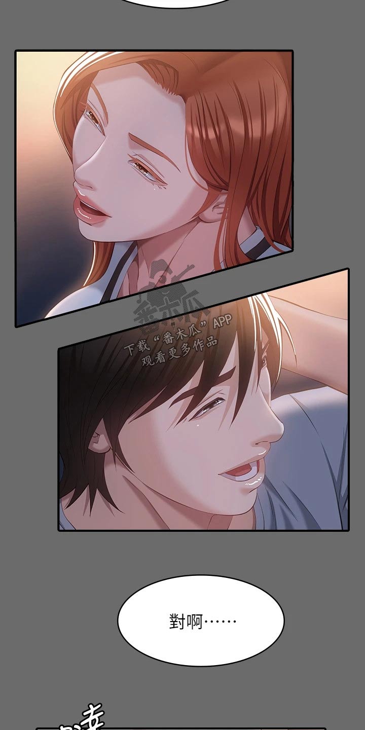 万能履历表漫画免费阅读下拉式漫画,第41话1图