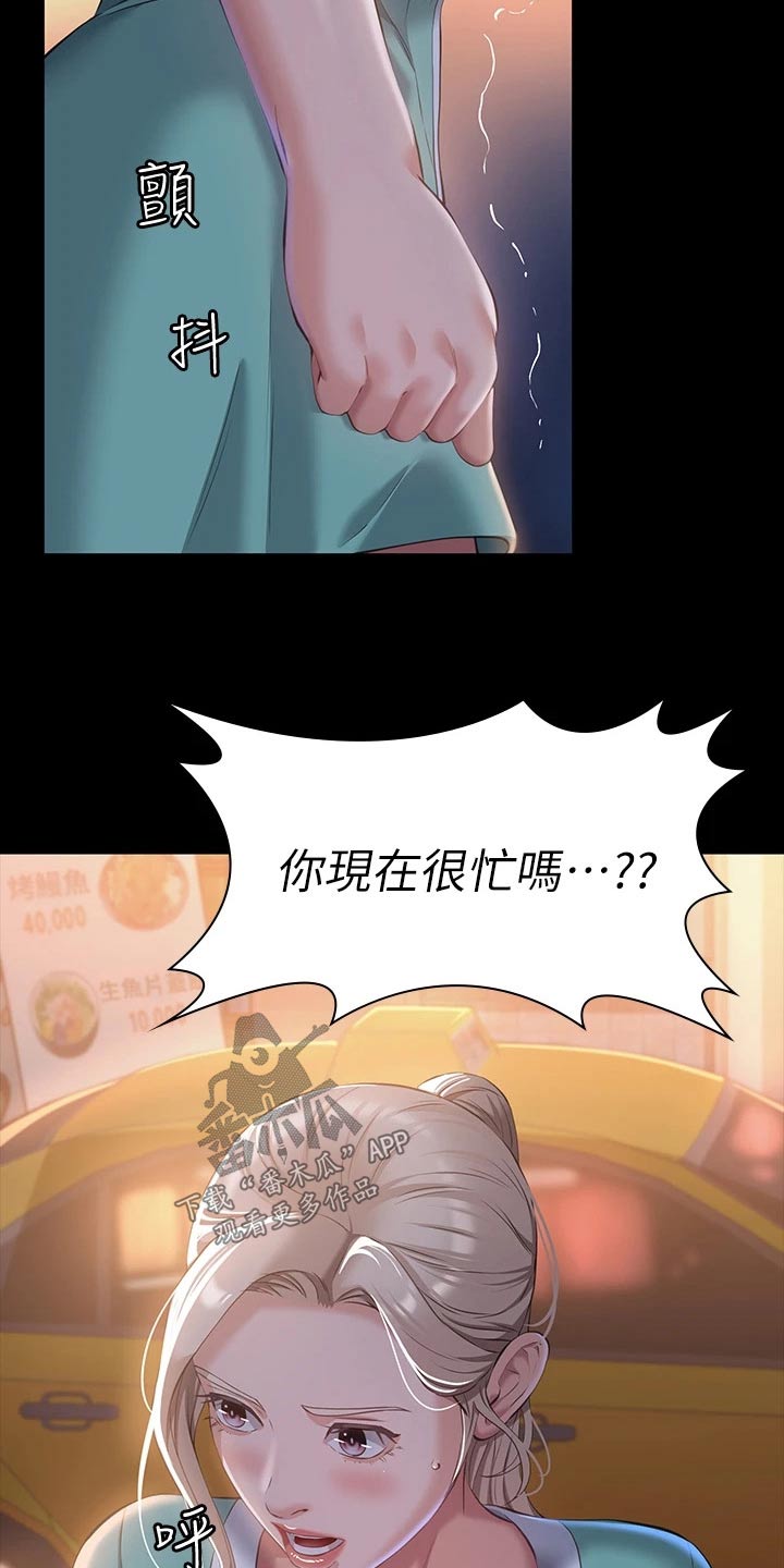 万能履历表漫画免费阅读下拉式漫画,第41话1图