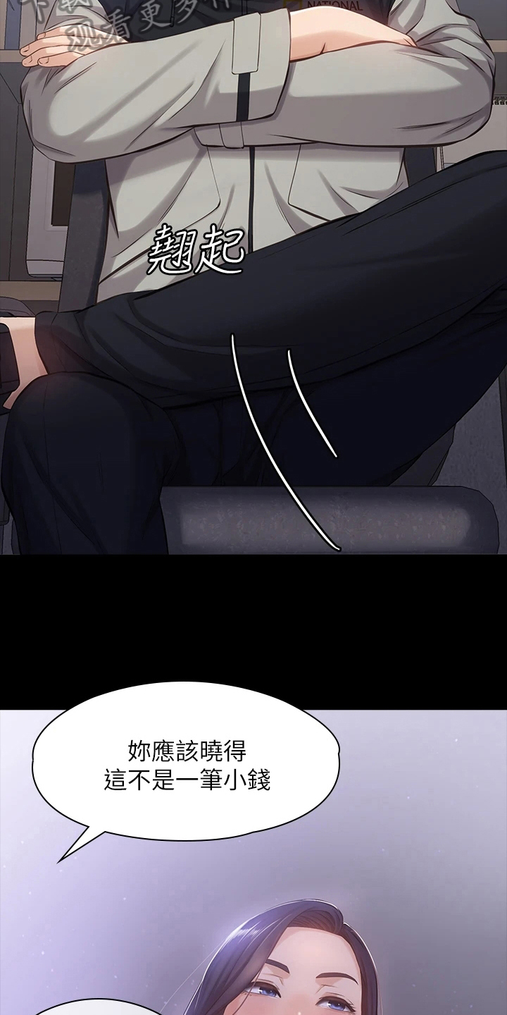 万能履历表漫画免费阅读下拉式漫画,第5话1图