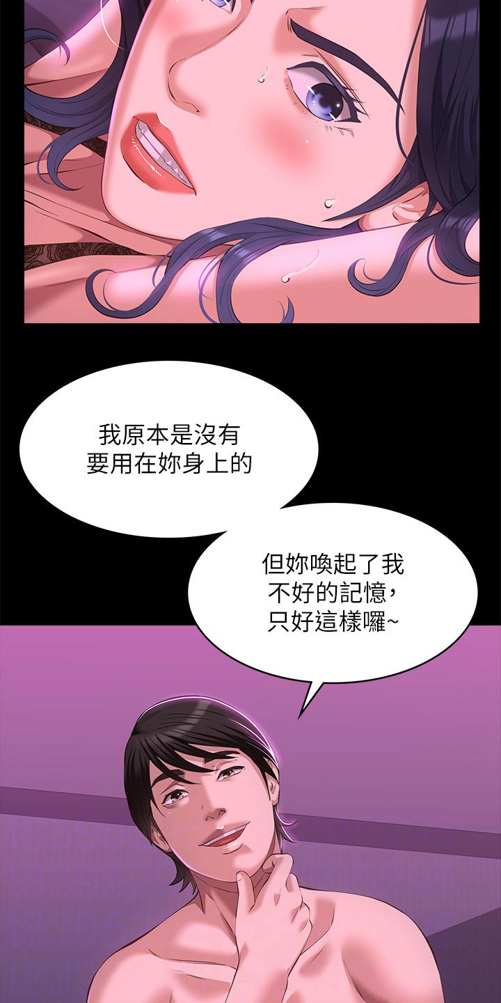 万能履历表漫画免费阅读下拉式漫画,第58话1图