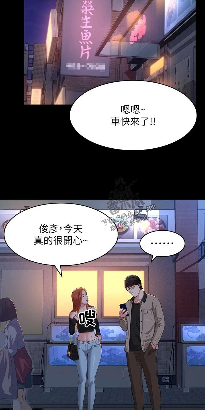 万能履历表韩版未裁剪漫画,第53话2图