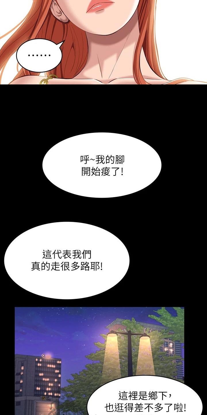 万能履历表漫画免费阅读下拉式漫画,第50话1图