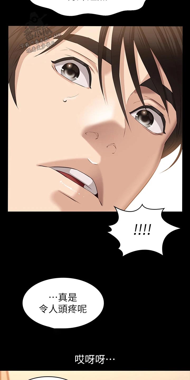 万能履历表漫画免费阅读下拉式漫画,第25话2图