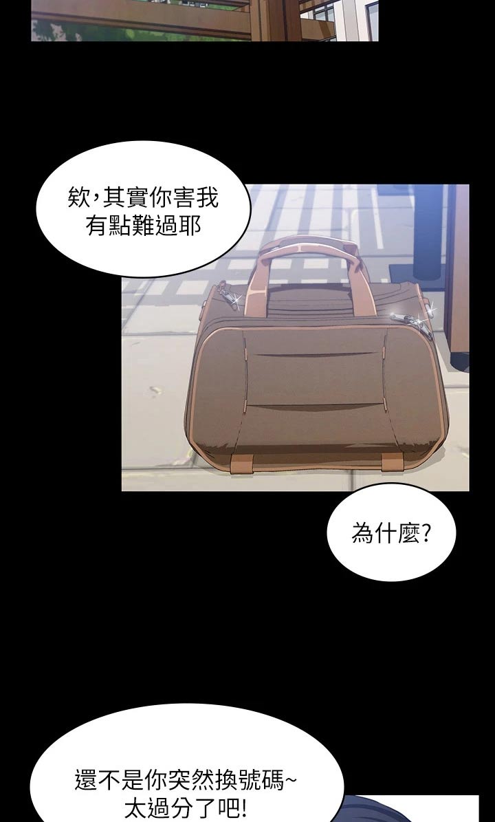 万能履历表免费完整版漫画,第39话2图