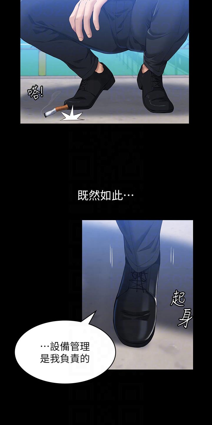 万能履历表漫画免费阅读完整土豪漫画,第38话1图