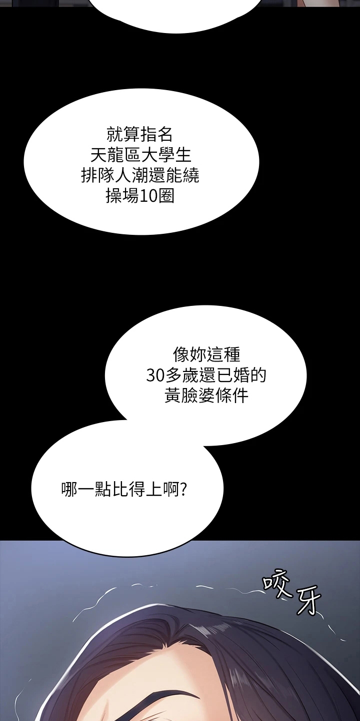 万能履历表漫画作品免费漫画,第7话2图