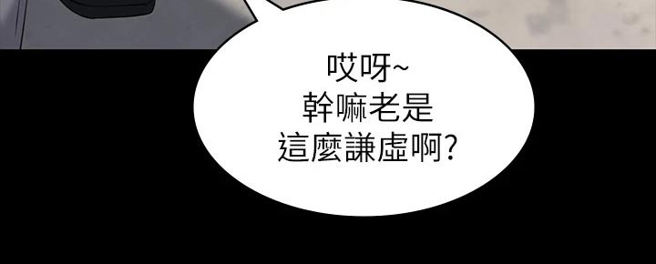 万能履历表在线看漫画,第37话1图