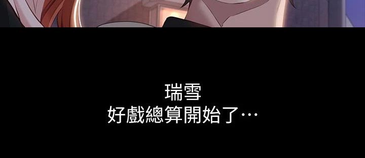 万能履历表漫画免费未删减下载漫画,第50话1图