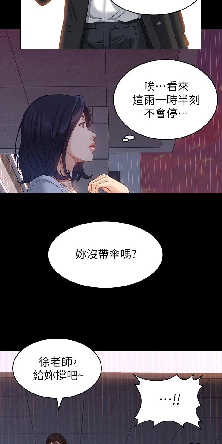 万能履历表漫画免费阅读下拉式漫画,第22话1图