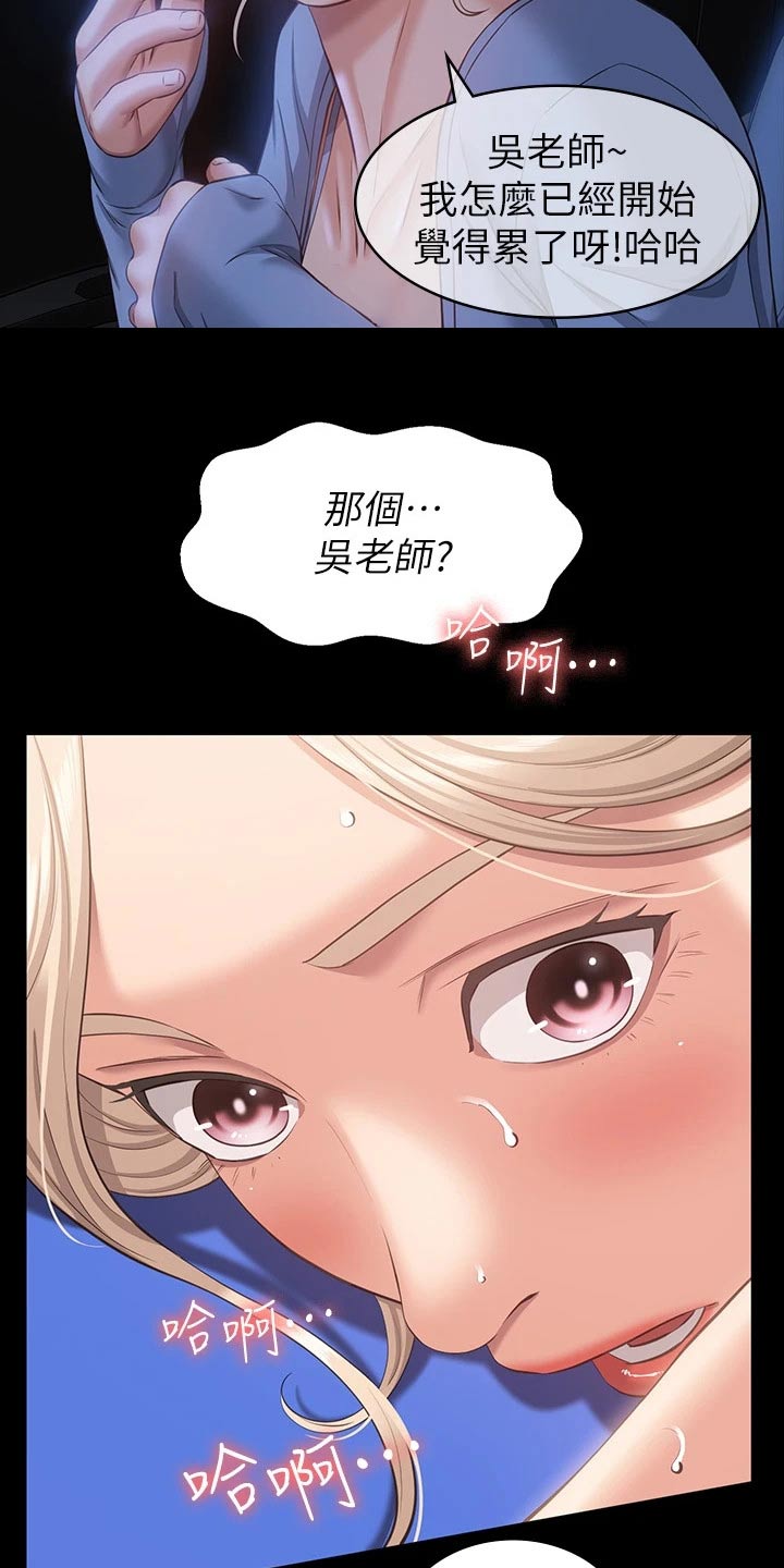 万能履历表漫画免费阅读下拉式漫画,第23话1图