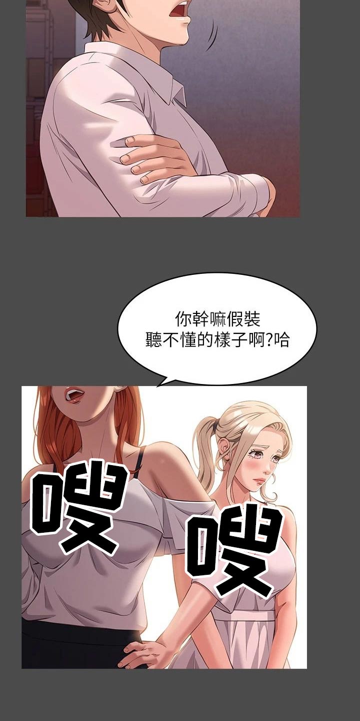 万能履历表免费看全集漫画,第49话1图