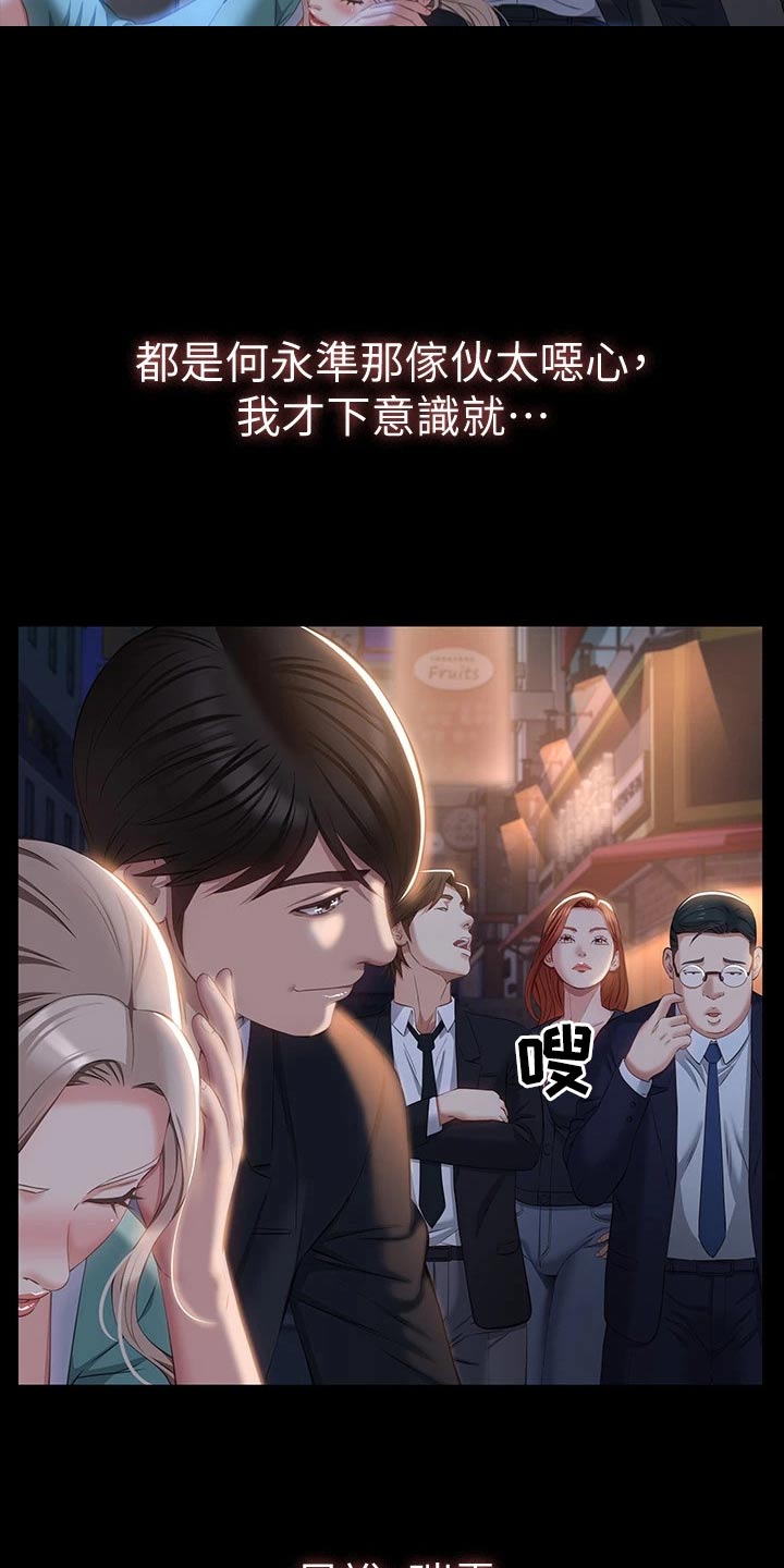 万能履历表无删除免费阅读网盘漫画,第43话1图