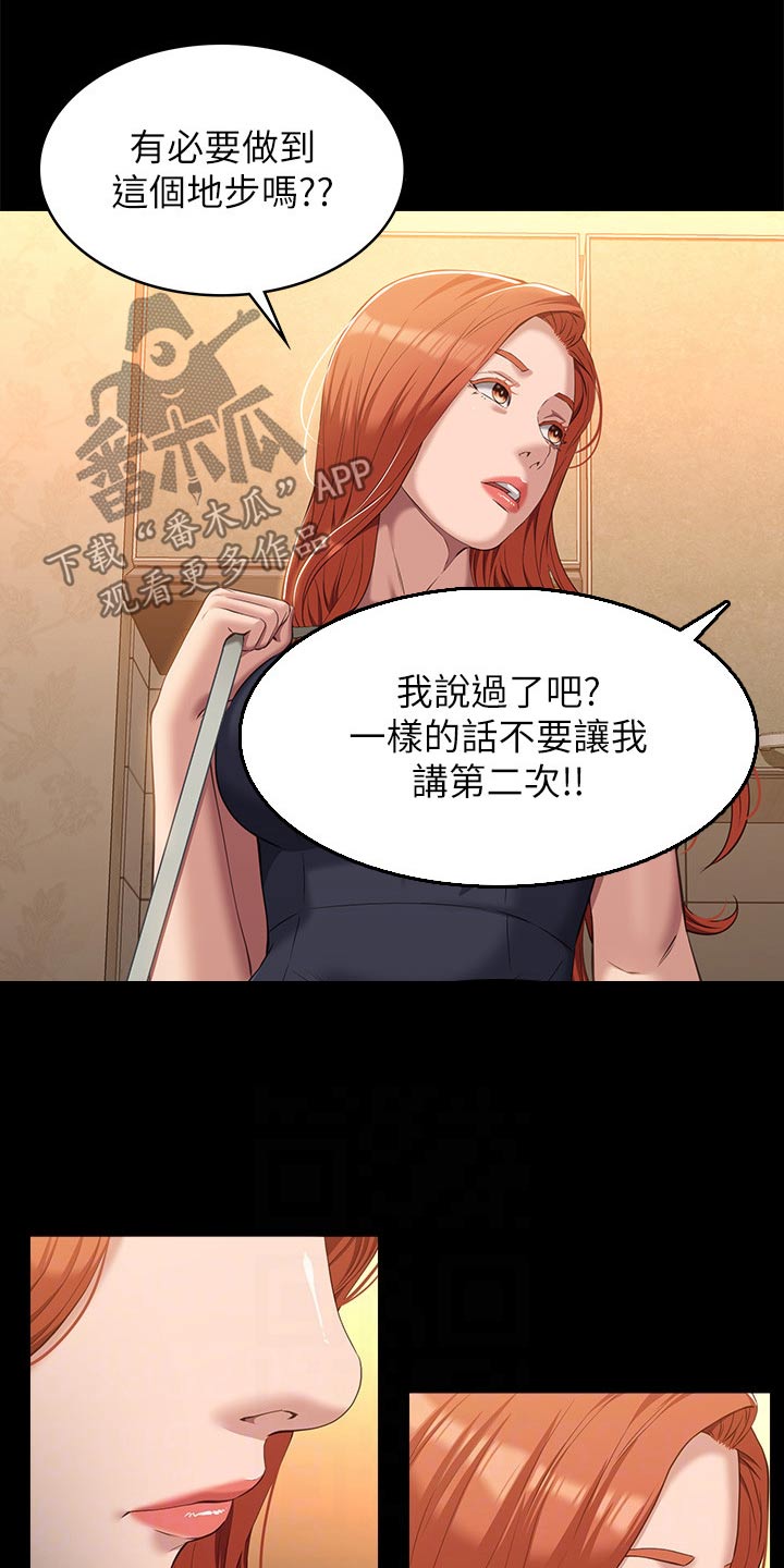 万能履历表免费无删除版漫画,第60话1图