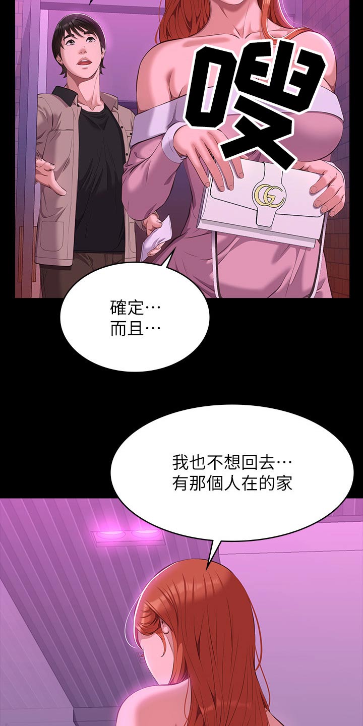 万能履历表在线免费阅读漫画,第64话2图