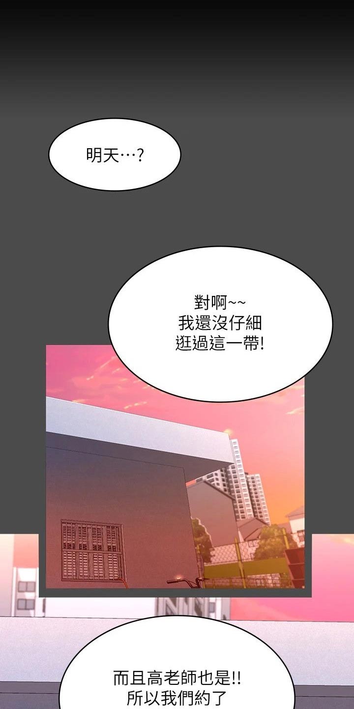 万能履历表免费看全集漫画,第49话1图