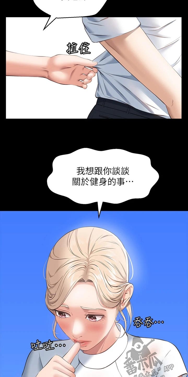 万能履历表下拉式漫画免费观看漫画,第21话2图