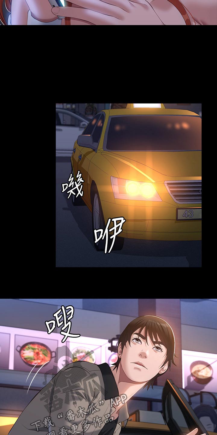 万能履历表漫画免费阅读下拉式漫画,第63话1图